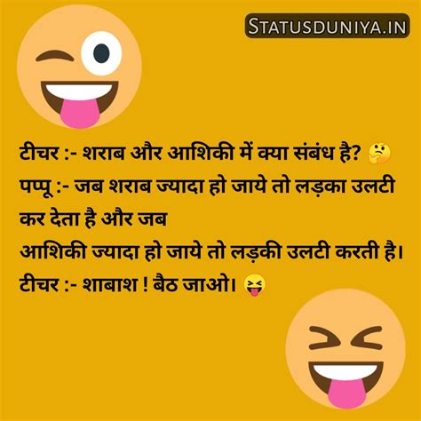 non veg jokes facebook|Best Non Veg Jokes .